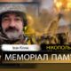 Вбиті росією мешканці Нікопольщини: Захисник з Томаківської громади Іван Клим сьогодні відзначав би 53-річчя