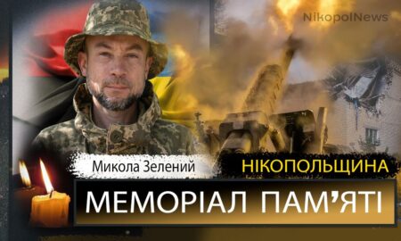 Вбиті росією мешканці Нікопольщини: Захисник з Нікополя Микола Зелений сьогодні відзначав би 45-річчя