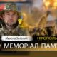 Вбиті росією мешканці Нікопольщини: Захисник з Нікополя Микола Зелений сьогодні відзначав би 45-річчя