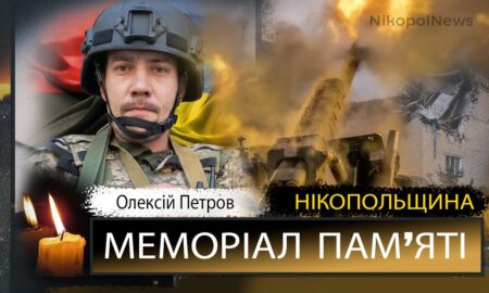 Вбиті росією мешканці Нікопольщини: Захисник з Покрова Олексій Петров сьогодні відзначав би 37-річчя