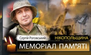 Вбиті росією мешканці Нікопольщини: Захисник з Нікополя Сергій Роговський сьогодні відзначав би 49-річчя