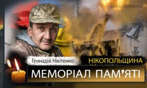Вбиті росією мешканці Нікопольщини: Захисник в Покрова Геннадій Нікітенко сьогодні відзначав би 56-річчя