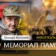 Вбиті росією мешканці Нікопольщини: Захисник в Покрова Геннадій Нікітенко сьогодні відзначав би 56-річчя