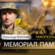 Вбиті росією мешканці Нікопольщини: Захисник з Томаківської громади Олександр Войтович загинув 30 березня