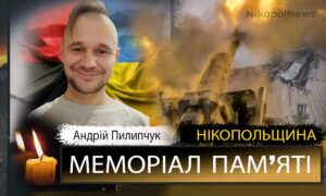 Вбиті росією мешканці Нікопольщини: Захисник з Нікополя Андрій Пилипчук сьогодні відзначав би 41-річчя