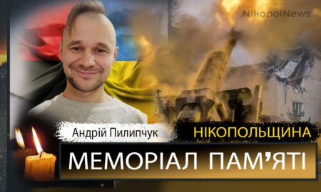 Вбиті росією мешканці Нікопольщини: Захисник з Нікополя Андрій Пилипчук сьогодні відзначав би 41-річчя