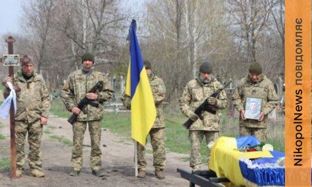 Були присутні й фронтові побратими… На Нікопольщині сьогодні провели в останню путь Захисника (фото)