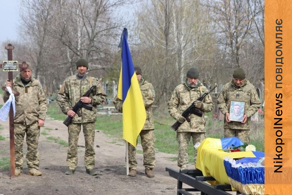 Були присутні й фронтові побратими… На Нікопольщині сьогодні провели в останню путь Захисника (фото) 1 Були присутні й фронтові побратими… На Нікопольщині сьогодні провели в останню путь Захисника (фото)