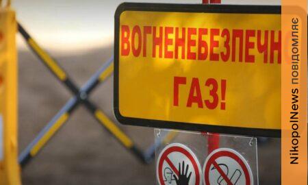 Через самовільне втручання у Нікополі багатоповерхівка залишилася без газу: коли відновлять