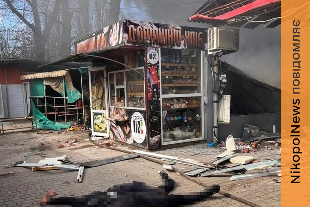 Пекло у Нікополі 4 квітня: ДСНС показала фото наслідків смертельного удару по ринку, кількість постраждалих зросла