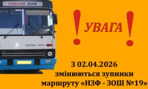 Через безпекову ситуацію у Нікополі автобуси НЗФ змінюють маршрут з 2 квітня – деталі