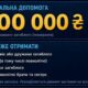 «Надходить багато дзвінків, особливо з Нікополя»: роз’яснення щодо виплати 300 000 грн родинам загиблих цивільних