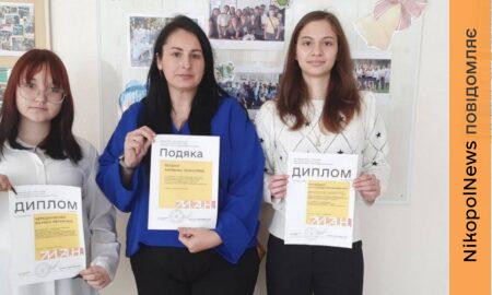 Школярки з Покрова успішно взяли участь у конкурсі творчих дослідницьких проєктів