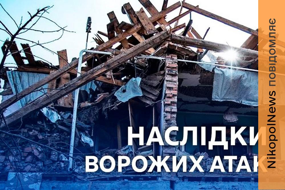 У Нікополі побито адмінбудівлю, ворог атакував також район, на Синельниківщині сталася пожежа