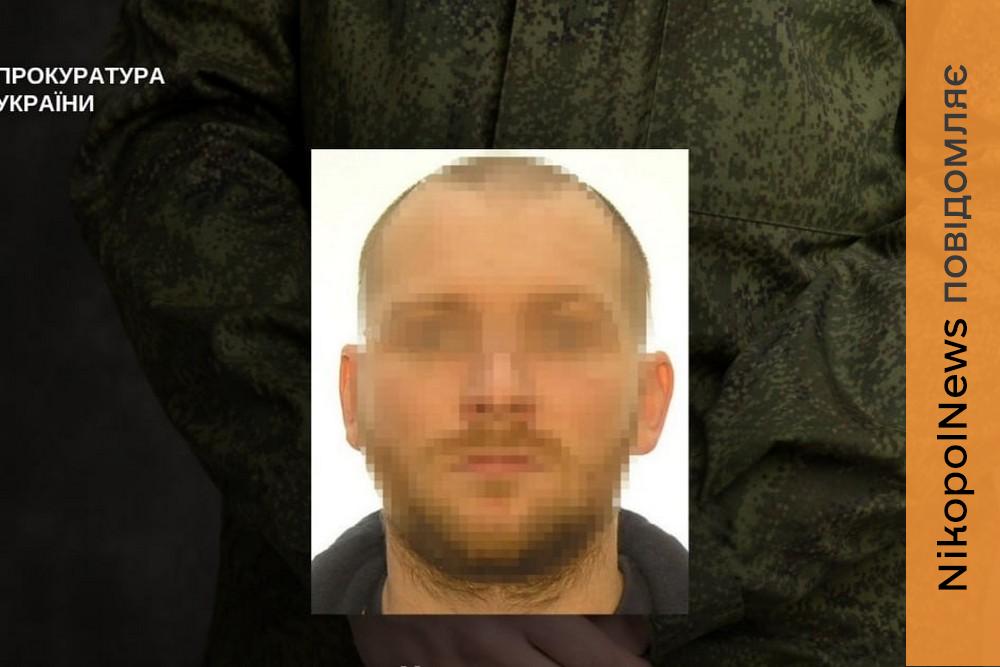 Добровільно перейшов на бік ворога і обстрілював Нікополь: повідомлено про підозру зраднику 1 Добровільно перейшов на бік ворога і обстрілював Нікополь: повідомлено про підозру зраднику