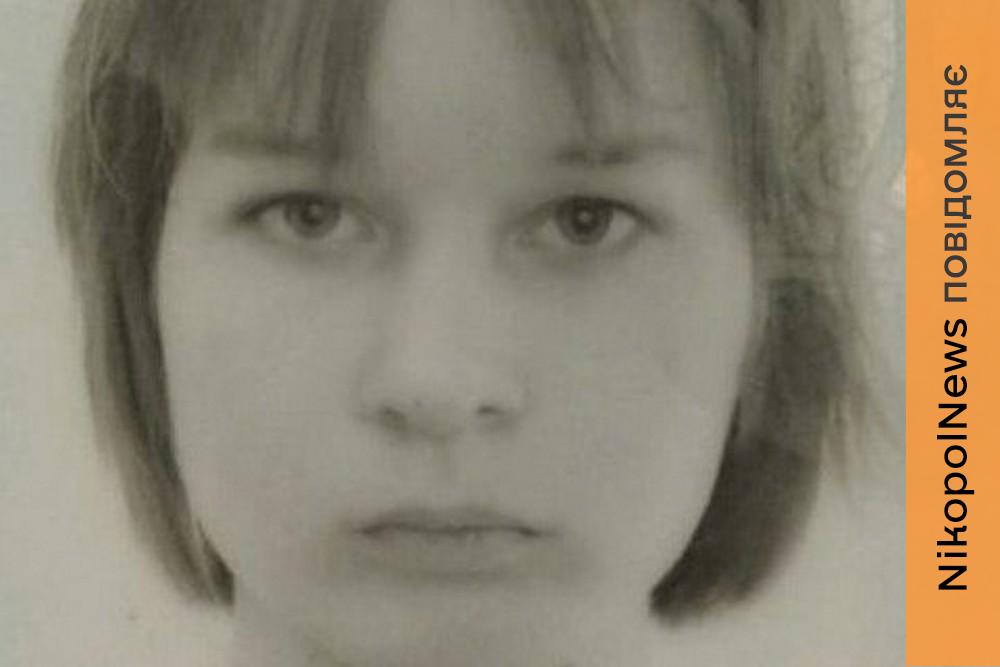 Зниклу у Дніпрі 14-річну дівчинку знайшли мертвою