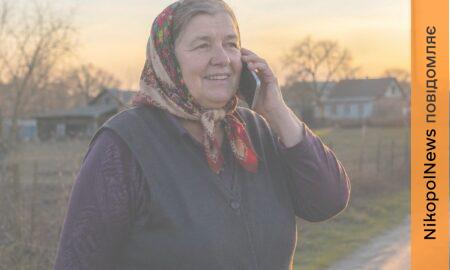 Важлива подія у селі на Нікопольщині: з’явився стабільний мобільний зв’язок