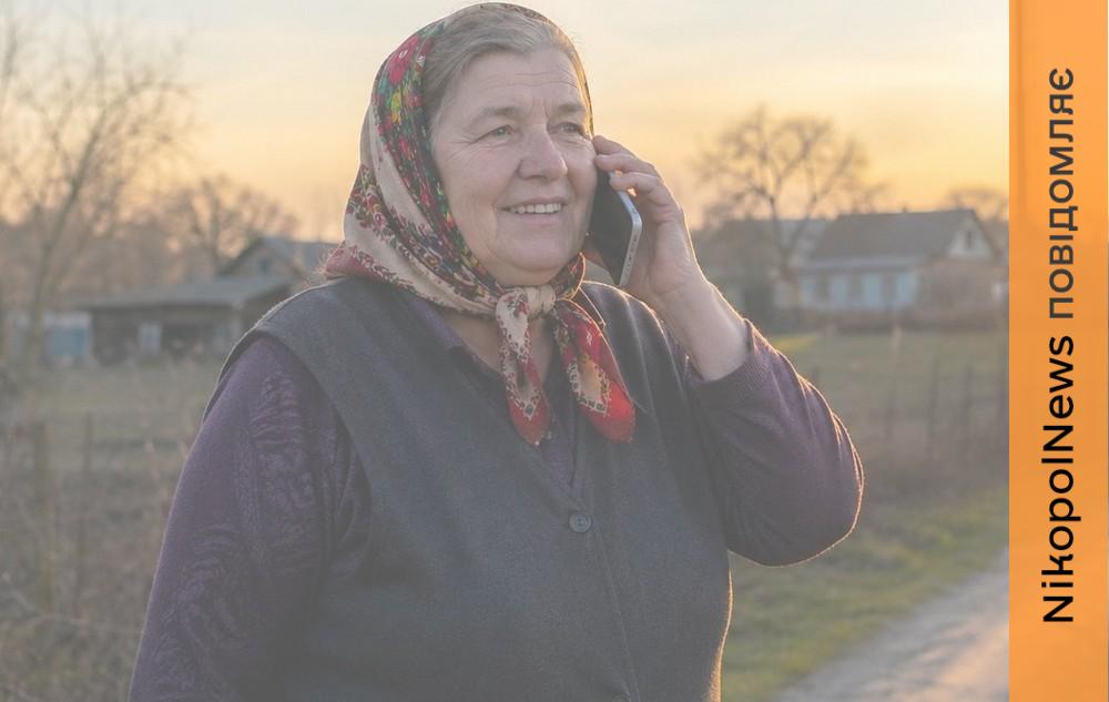 Важлива подія у селі на Нікопольщині: з’явився стабільний мобільний зв’язок