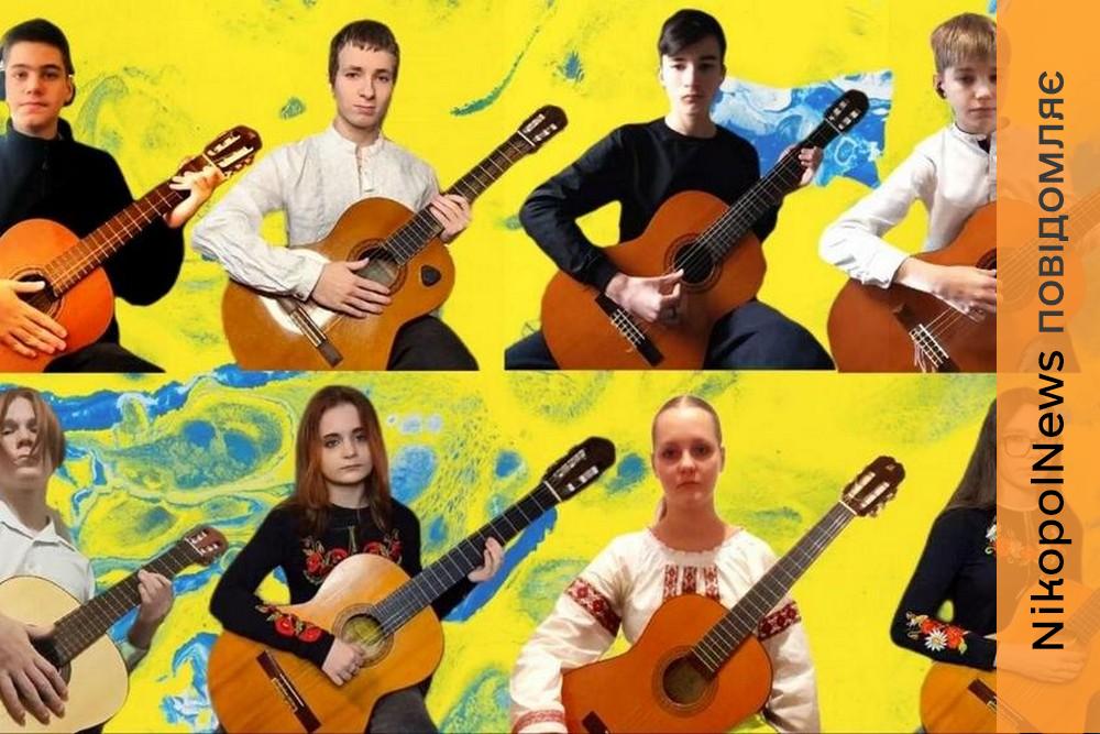 Гітарний ансамбль з Нікополя здобув блискучу перемогу у міжнародному конкурсі