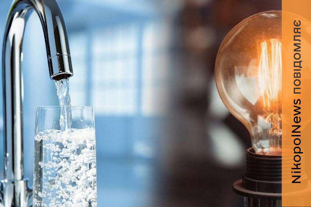 У Марганці 27 квітня знову проблеми зі світлом і водою