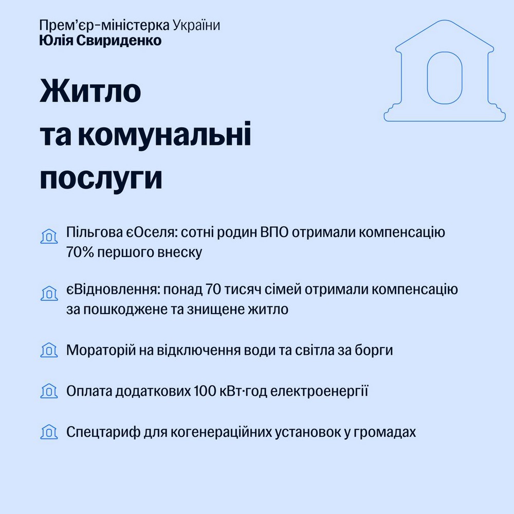 Доплати, гранти, компенсації тощо: програми підтримки прифронтових регіонів від держави у 2026 році.