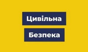 Новий додаток «Цивільна безпека» у Нікополі і районі: свіжа інформація та рекомендації від розробників