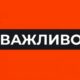 Влада Нікополя звернулася до містян у зв’язку з погіршенням безпекової ситуації 24 Влада Нікополя звернулася до містян у зв’язку з погіршенням безпекової ситуації