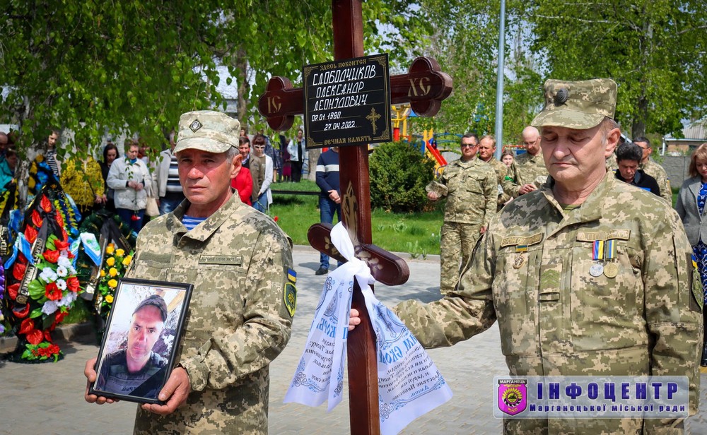 Вбиті росією мешканці Нікопольщини: Захисник з Марганця Олександр Слободчиков загинув 27 квітня