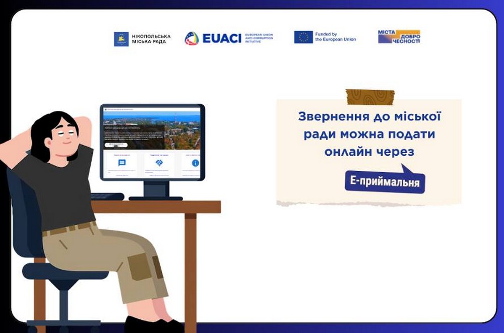 Як задати питання міському голові Нікополя та іншим чиновникам онлайн