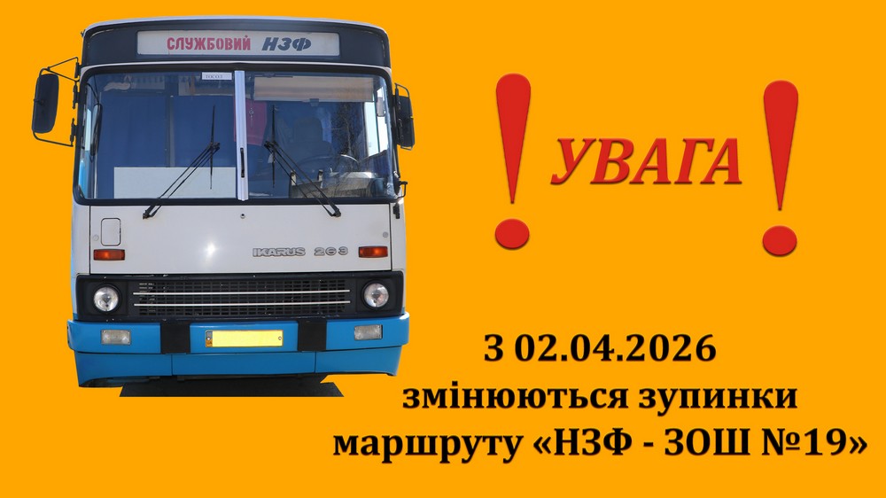 Через безпекову ситуацію у Нікополі автобуси НЗФ змінюють маршрут з 2 квітня – деталі