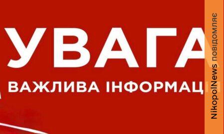 Лікарня Нікополя перевантажена: мешканців закликають обмежити планові візити