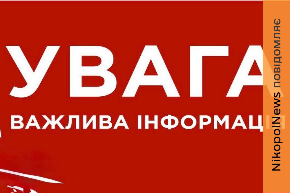 Лікарня Нікополя перевантажена: мешканців закликають обмежити планові візити
