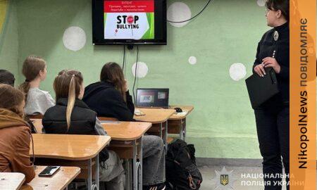 Булінг у Покрові: як протидіяти цькуванню і чому важливо не мовчати