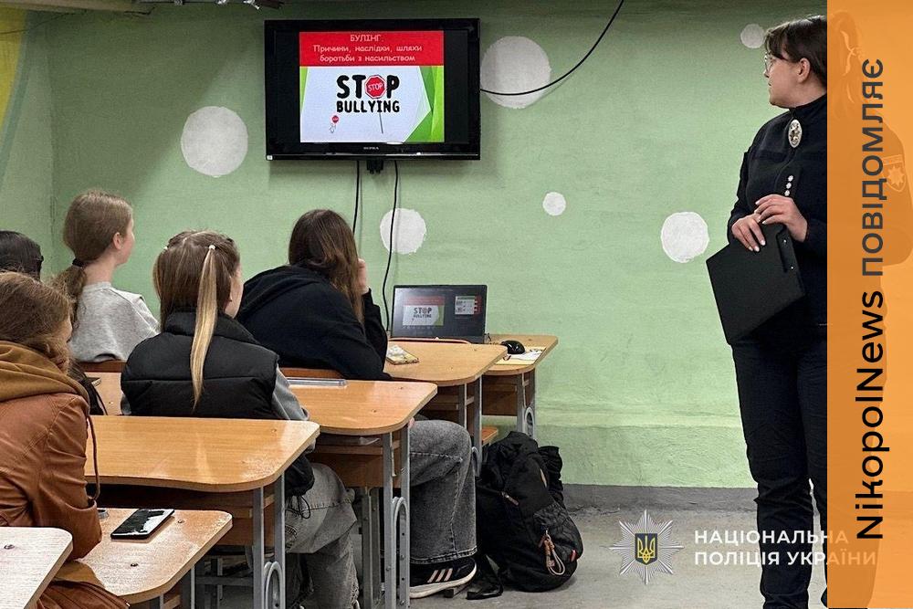 Булінг у Покрові: як протидіяти цькуванню і чому важливо не мовчати