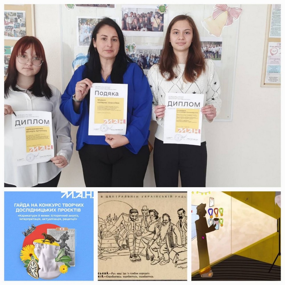 Школярки з Покрова успішно взяли участь у конкурсі творчих дослідницьких проєктів