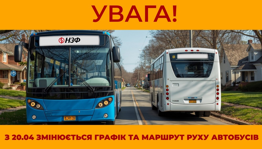 Увага! З 20 квітня у Нікополі змінюються графік і рух автобусів НЗФ