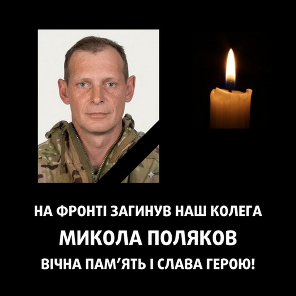 Був ветераном АТО, з 2024 року вважався зниклим безвісти: ІНТЕРПАЙП НІКО ТЬЮБ повідомив про важку втрату (фото)