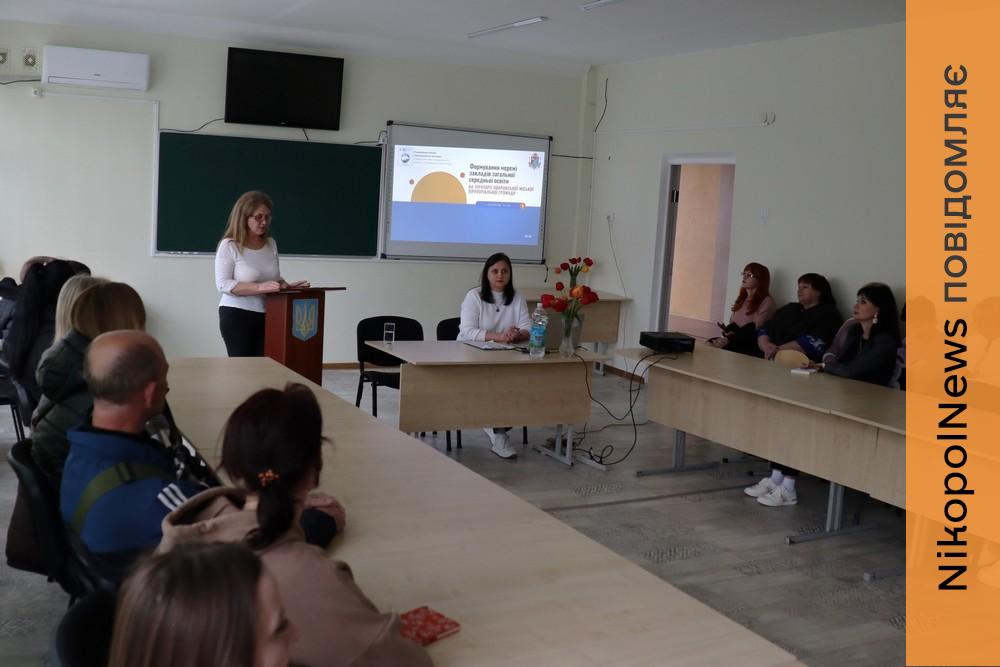 Трансформацію мережі закладів загальної середньої освіти і створення академічного ліцею обговорили у Покрові