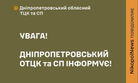 У ТЦК Кривого Рогу помер чоловік: розпочато перевірку
