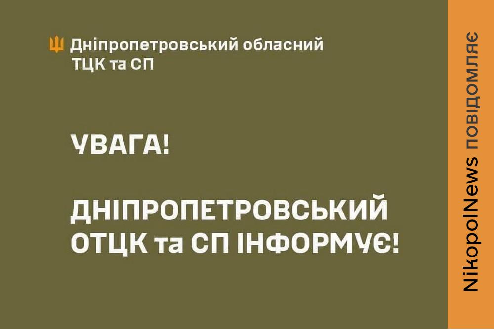 У ТЦК Кривого Рогу помер чоловік: розпочато перевірку