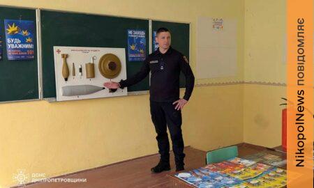 Як не потрапити в небезпеку: школярам Покровської громади нагадали правила мінної і пожежної безпеки