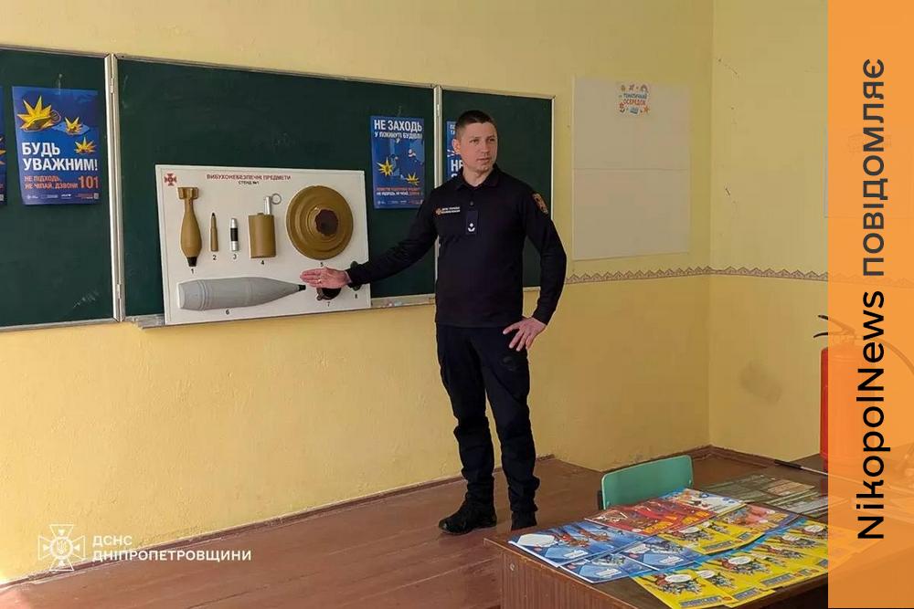 Як не потрапити в небезпеку: школярам Покровської громади нагадали правила мінної і пожежної безпеки