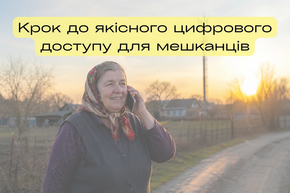 Важлива подія у селі на Нікопольщині: з’явився стабільний мобільний зв’язок