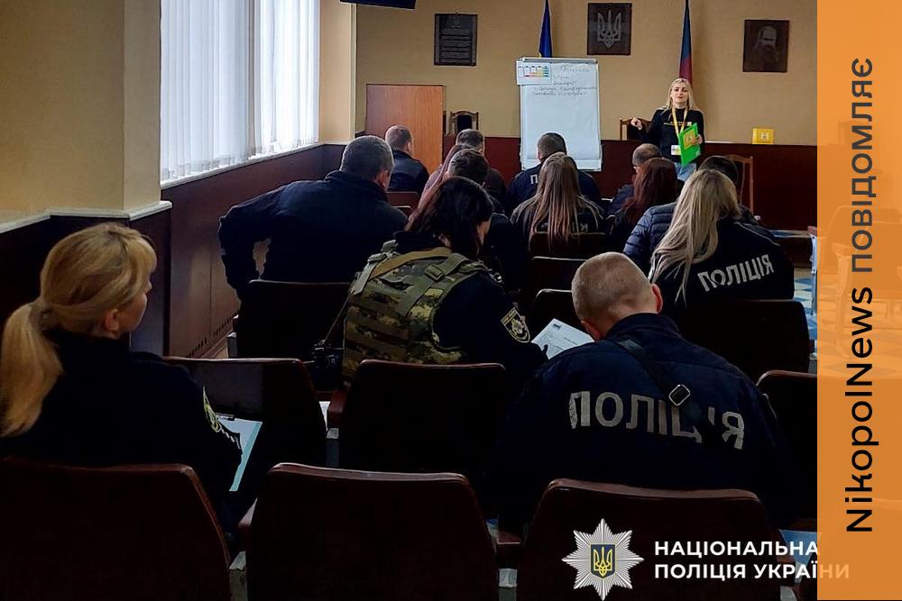 Як не зламатися під тиском: поліцейських у Покрові вчили керувати стресом