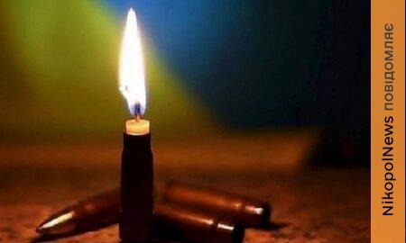 На Донеччині загинув солдат… Нікопольщина втратила ще одного Захисника (фото)