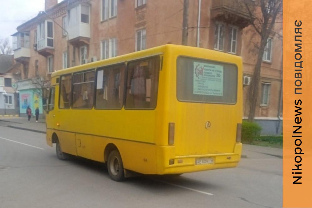 На Нікопольщині поновлено три маршрути приміських автобусів – ЗМІ 1 На Нікопольщині поновлено три маршрути приміських автобусів – ЗМІ
