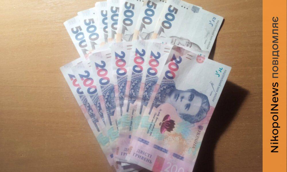 Грошова допомога у Марганецькій громаді 2