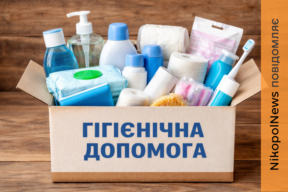 Гуманітарна допомога у Мирівській громаді