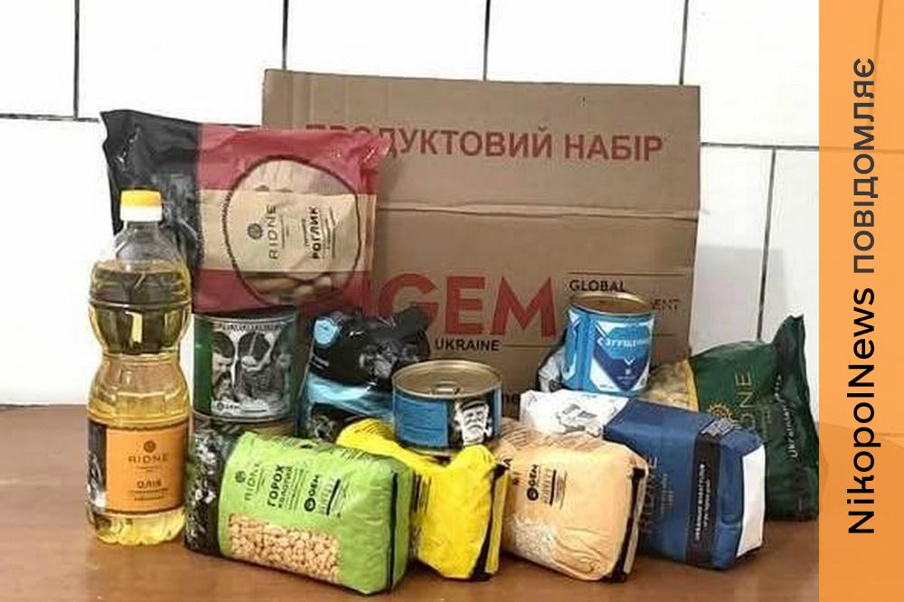 Гуманітарна допомога у Томаківській громаді