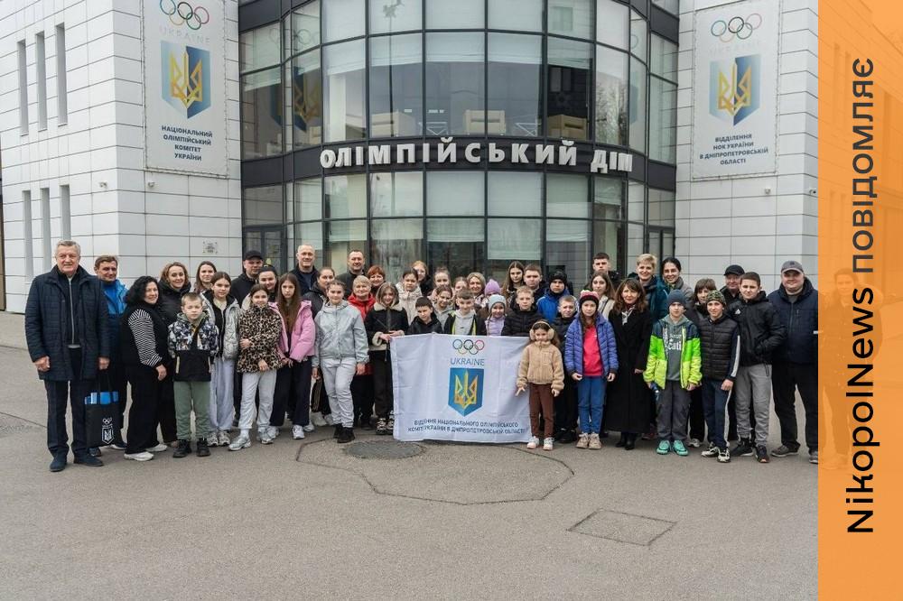 На Дніпропетровщині підтримують дітей евакуйованих з прифронтової громади: спортивне свято та екскурсії